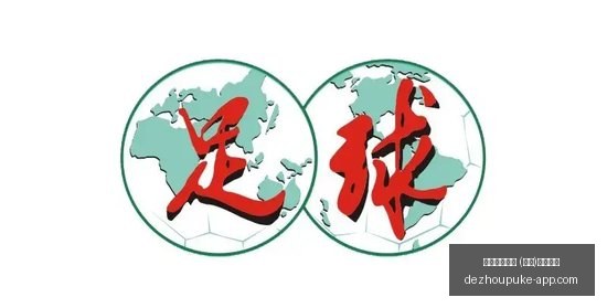避雷点大,斯卢茨基赛,中多换人背,德州扑克游戏官网,德州扑克游戏App,德州扑克游戏下载,德州扑克游戏直播,德州扑克游戏中心