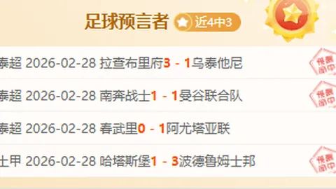 雷霆对决纽约军团：期号分析专家质合推荐