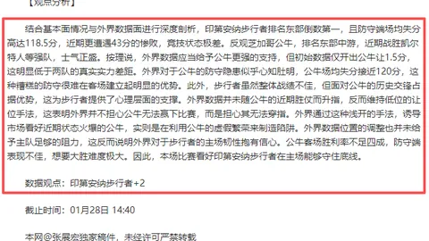 滕哈格喜迎强援加盟：阿姆拉巴特租借至曼联，转会费850万镑